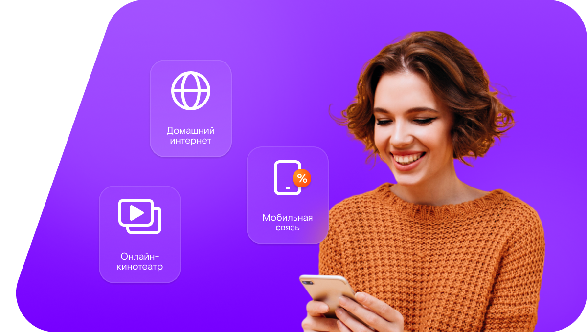 Промо-тарифы Ростелеком в&nbsp;село Солдатско-Степное (Волгоградская область)